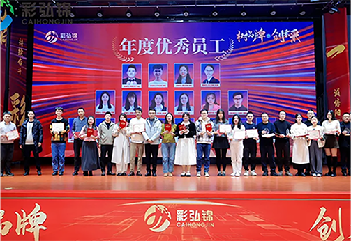 走进彩弘锦