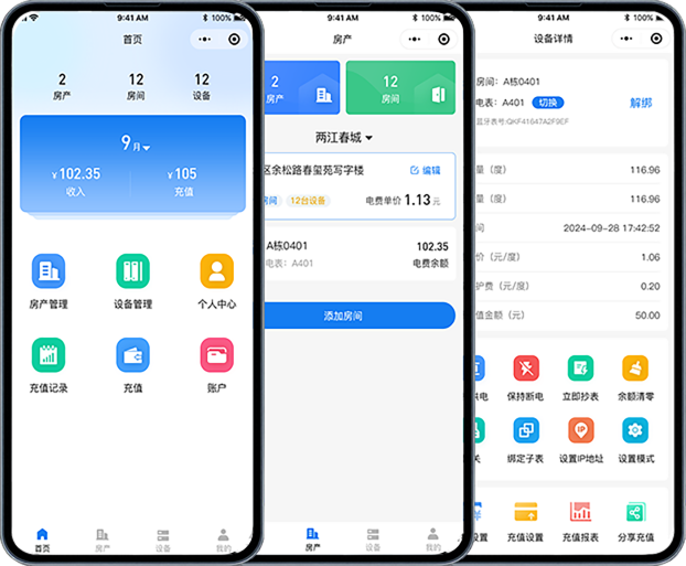 高效有序，全程可视