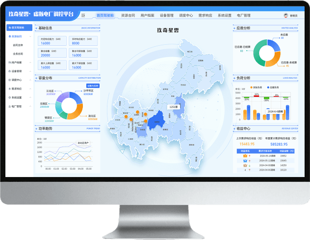 高效有序，全程可视